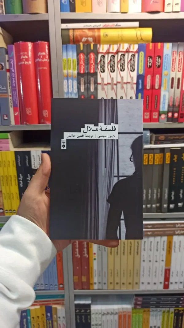فلسفه ملال اسونسن نشرنو