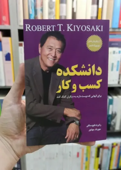 دانشکده کسب و کار کیوساکی مهاجر معیاراندیشه