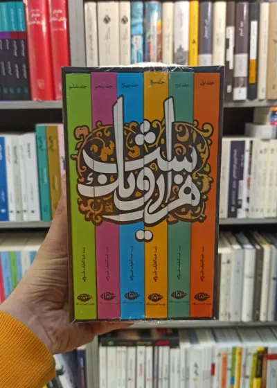 هزار و یک شب طسوجی نگاه