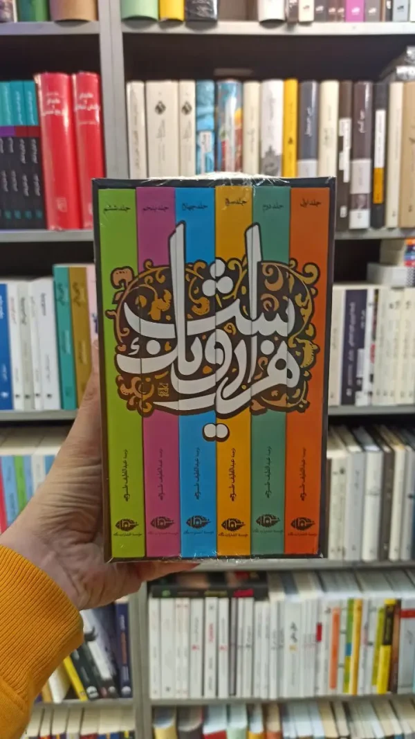 هزار و یک شب طسوجی نگاه