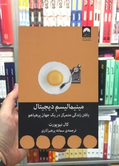 مینیمالیسم دیجیتال میلکان