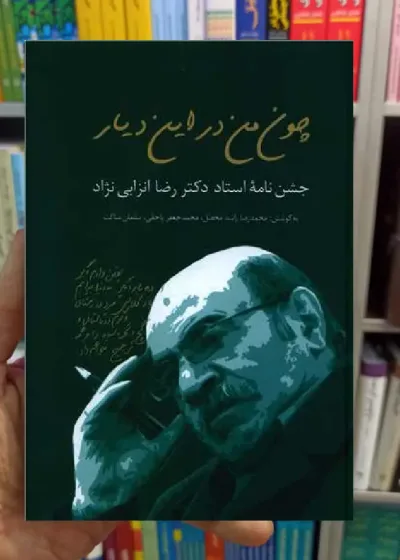 چون من در این دیار یاحقی سخن