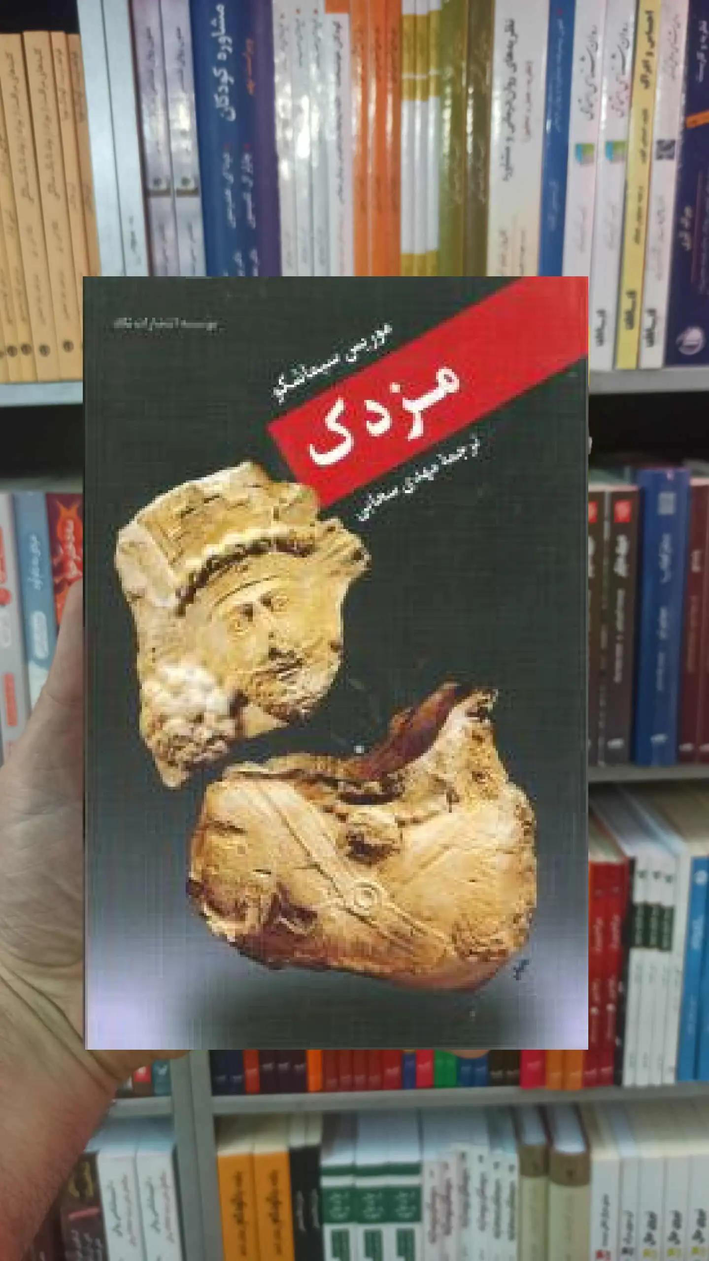مزدک موریس سیماشکو نگاه