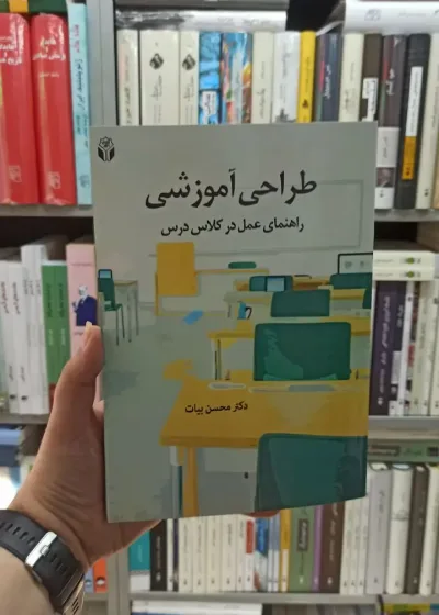 طراحی آموزشی محسن بیات آوای نور