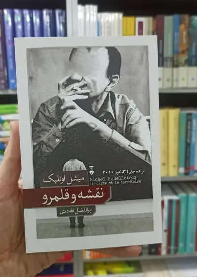نقشه و قلمرو میشل اوئلبک نشرنو