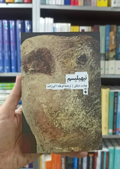 نیهیلیسم بولنت دیکن نشرنو