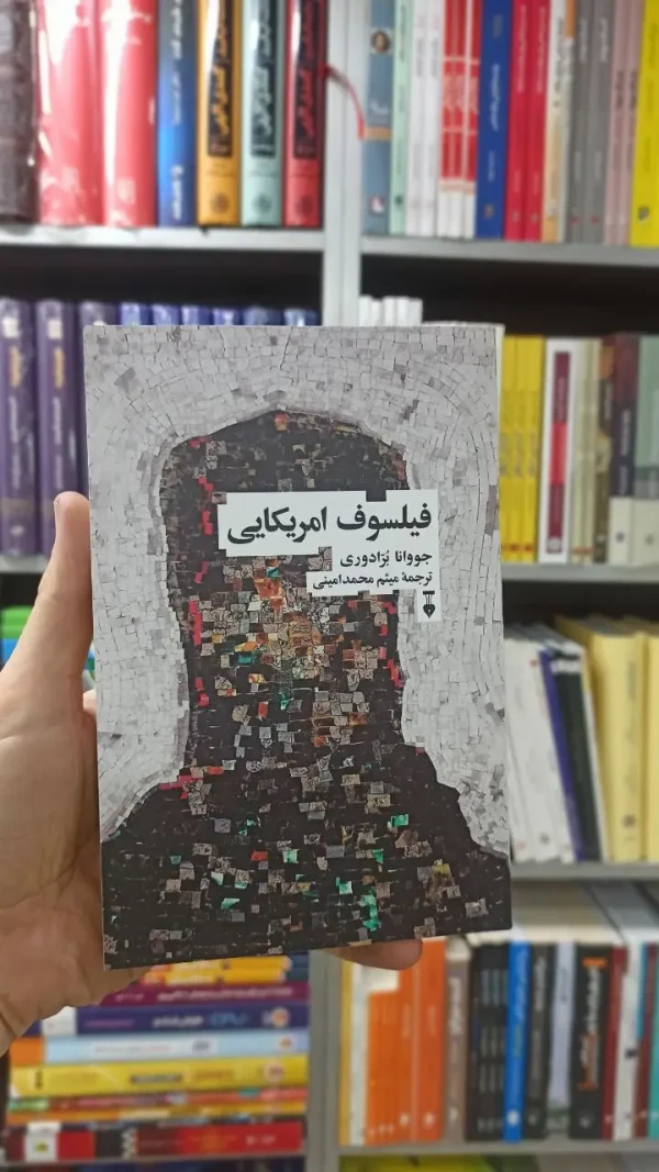 فیلسوف امریکایی جووانا برادوری نشرنو
