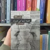 همه تنها می میرند هانس فالاد نشرنو