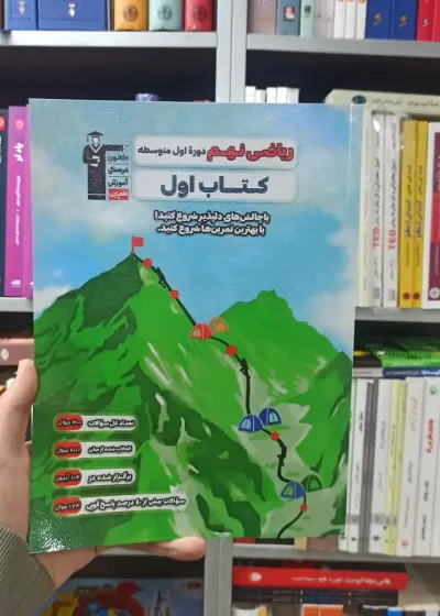 ریاضی نهم کتاب اول قلم چی