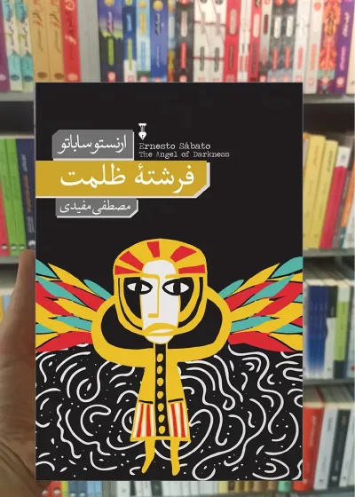 فرشته ظلمت ساباتو مفیدی نشرنو