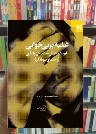 غلبه بر بی خوابی جک ادینجر دانژه