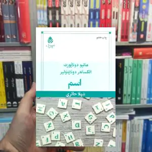 اسم ماتیو دولاپورت قطره