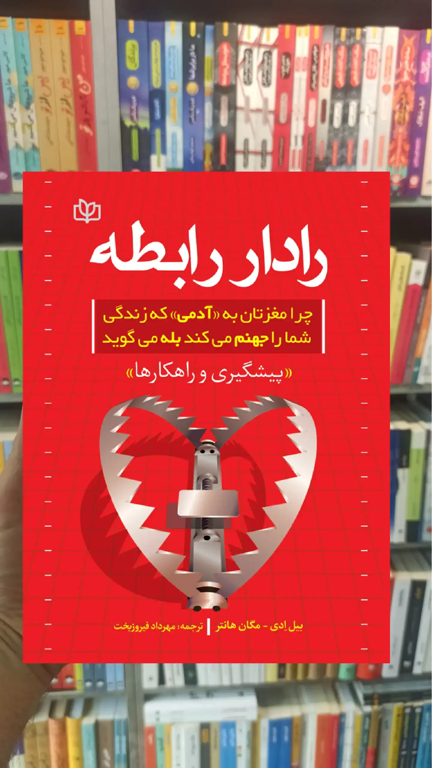 رادار رابطه جوانه رشد