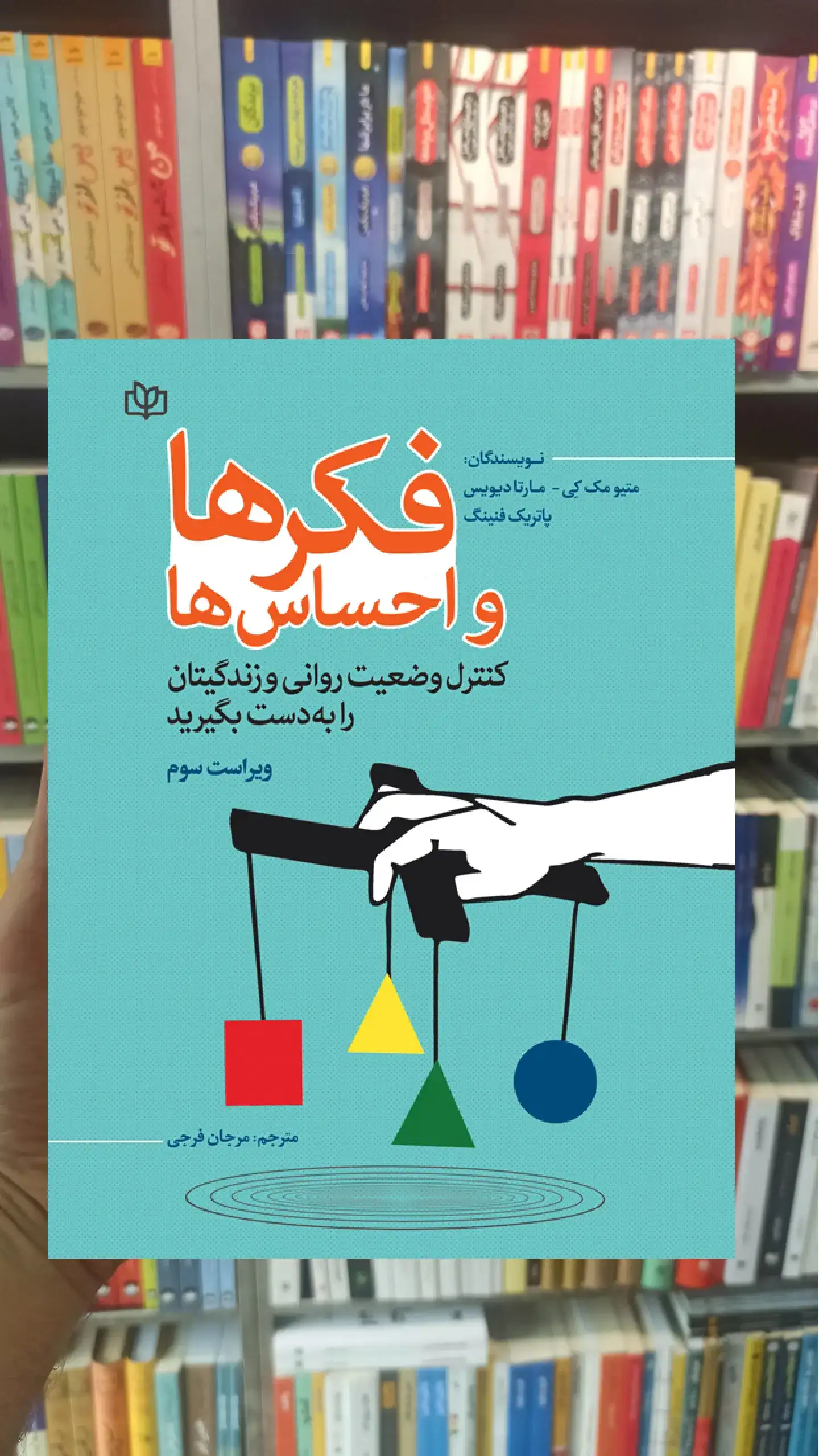 فکرها و احساس ها جوانه رشد