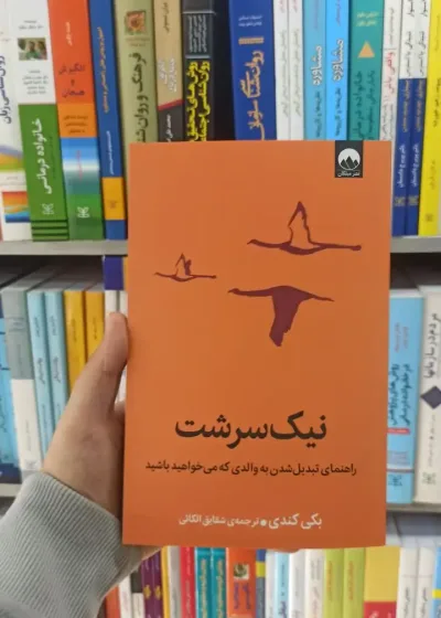 نیک سرشت بکی کندی میلکان