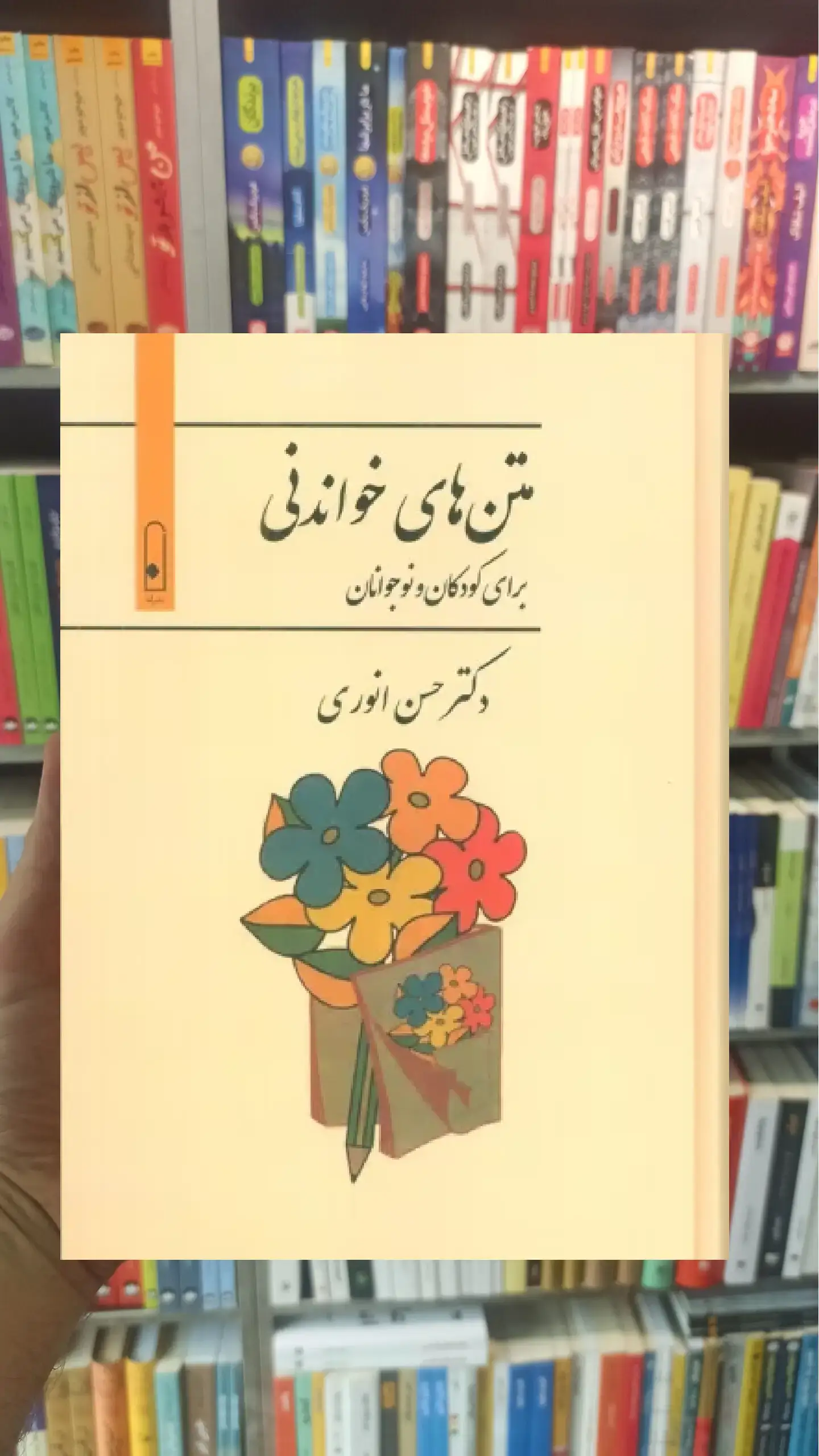 متن های خواندنی برای کودکان و نوجوانان قطره