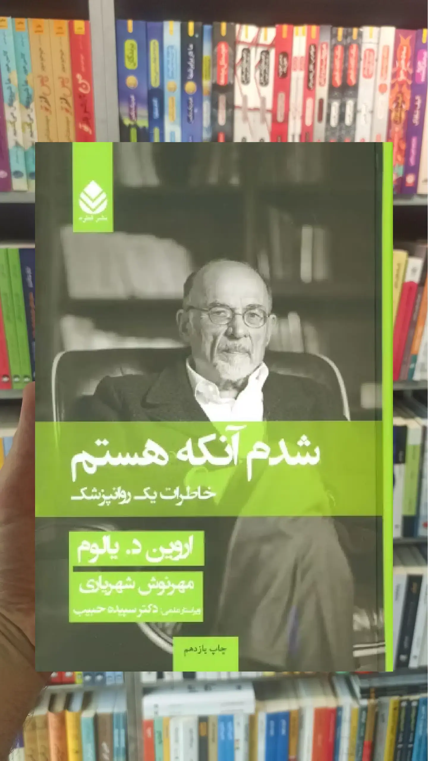 شدم آنکه هستم قطره