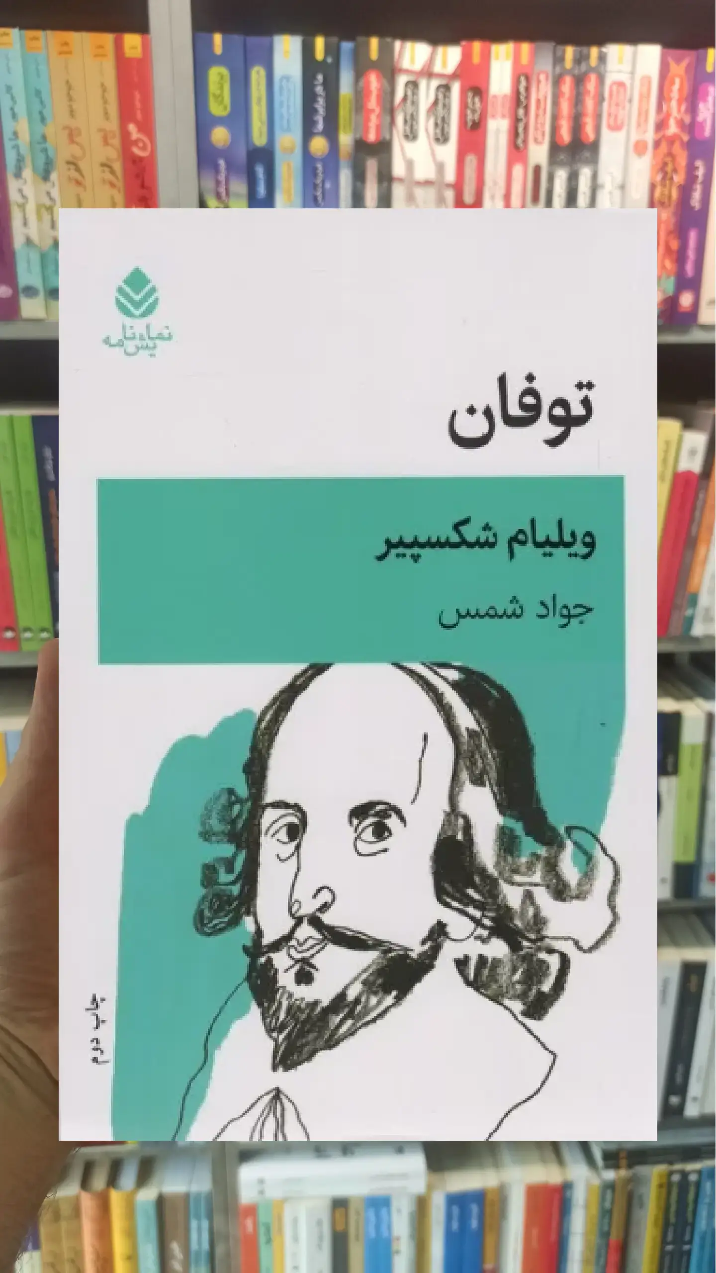 توفان قطره