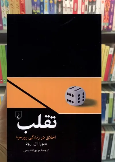 تقلب دبورا ال رود ققنوس