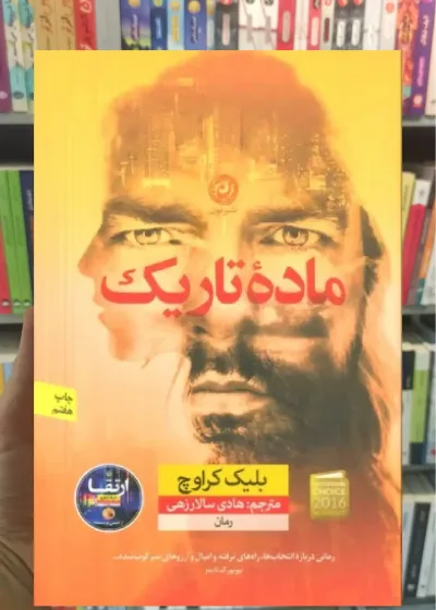 ماده تاریک نشرنون
