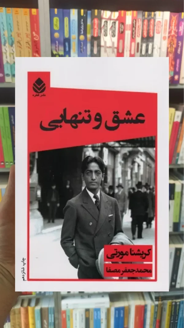 عشق و تنهایی قطره