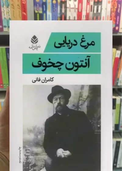 مرغ دریایی قطره