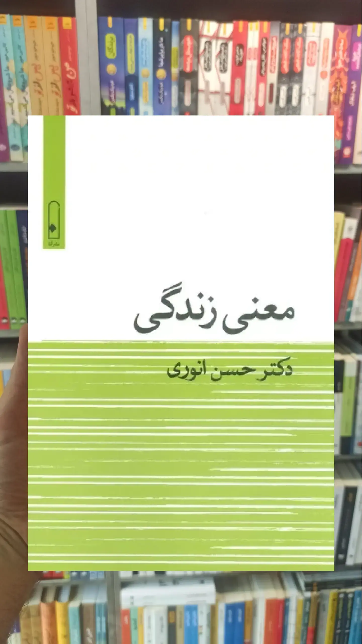 معنی زندگی قطره