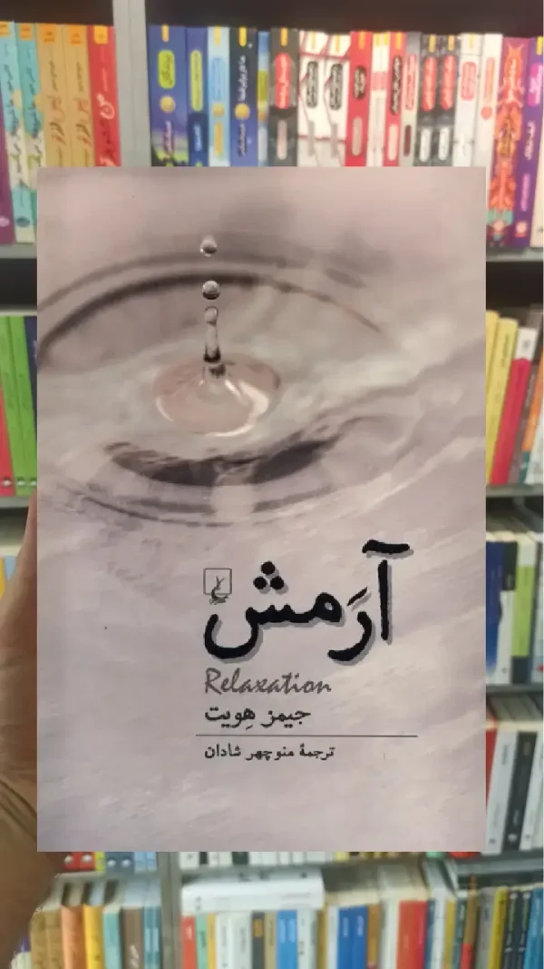 آرمش جیمز هویت ققنوس