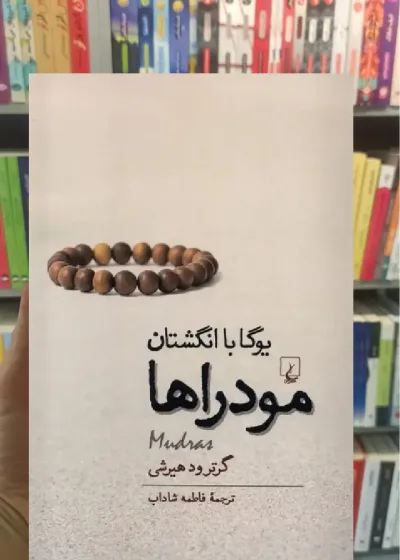 مودراها ققنوس