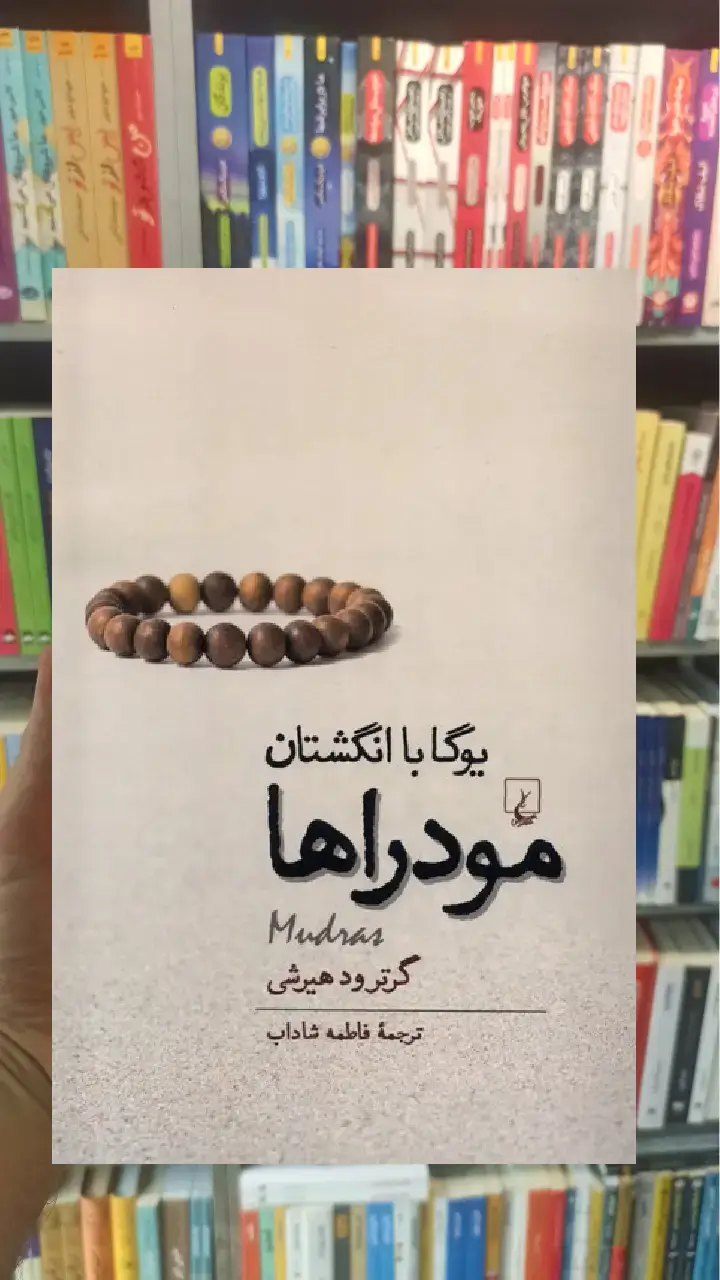 مودراها ققنوس