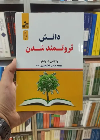 دانش ثروتمند شدن نسل نواندیش