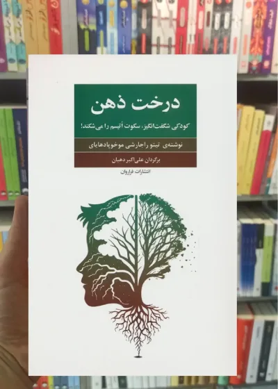 اعتماد به نفس یک ابرقدرت ماریسا پیر نشر دوجلدی