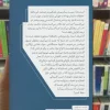 ملت دوپامین آنا لمبک طرح نو
