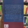 پیکره تراشی در زمان تارکوفسکی افراز