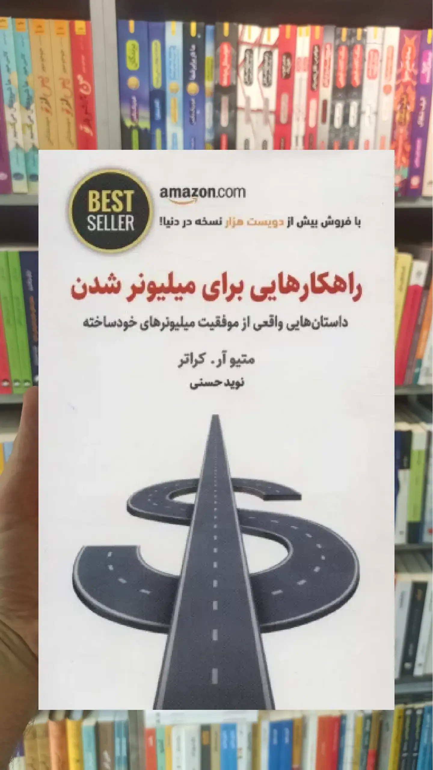 راهکارهایی برای میلیونر شدن ذهن آویز