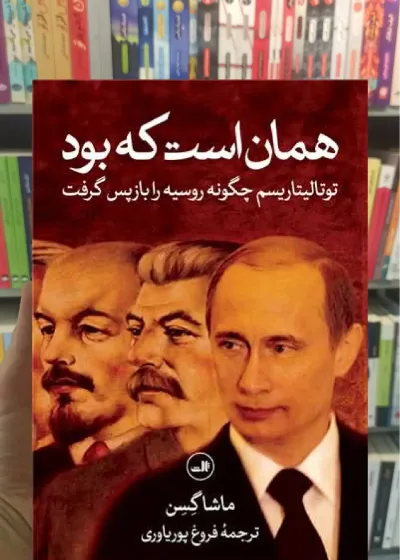 همان است که بود ثالث