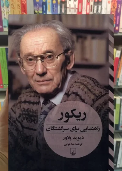 ریکور ققنوس