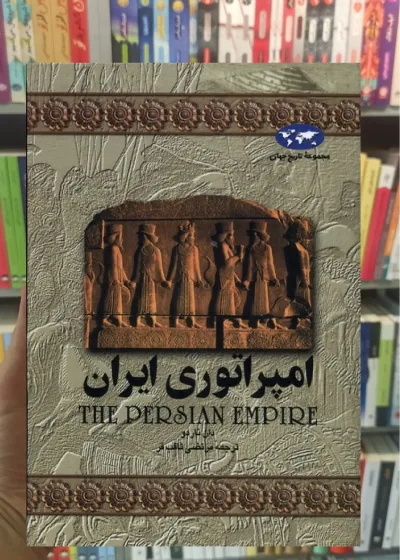 امپراتوری ایران ققنوس