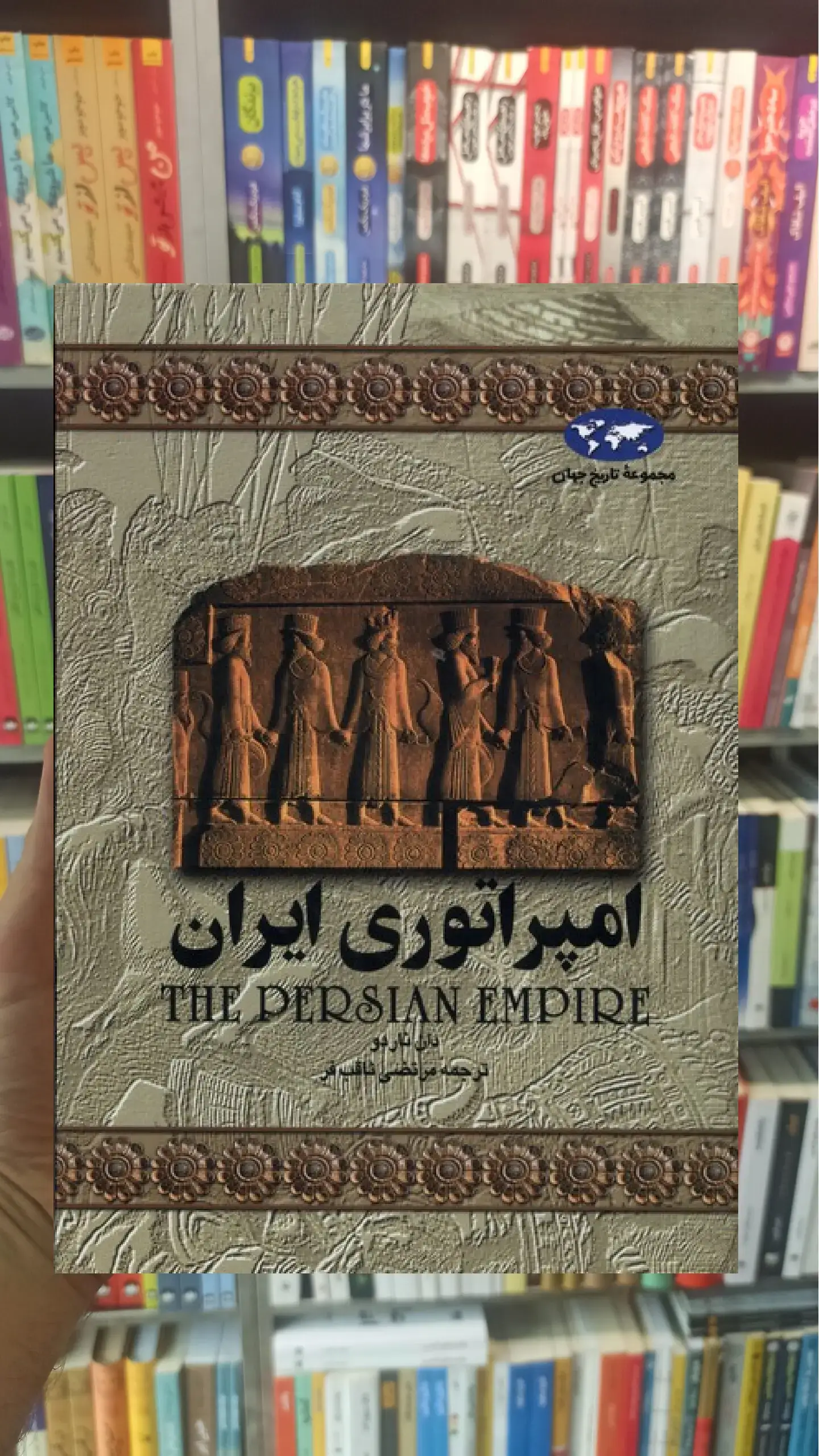 امپراتوری ایران ققنوس