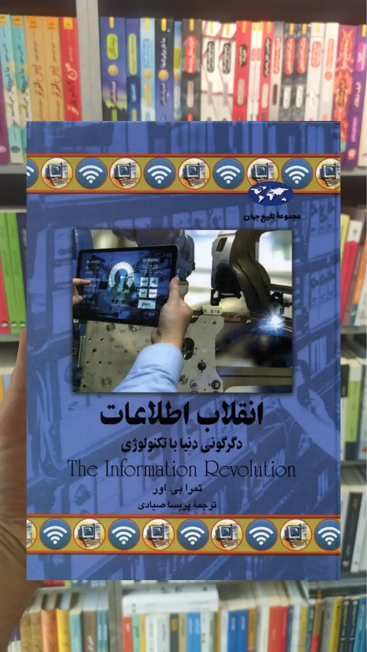 انقلاب اطلاعات ققنوس