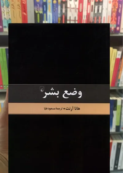 وضع بشر ققنوس