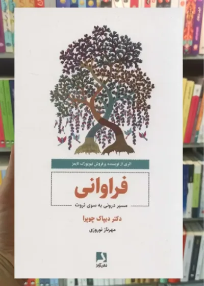 فراوانی ذهن آویز