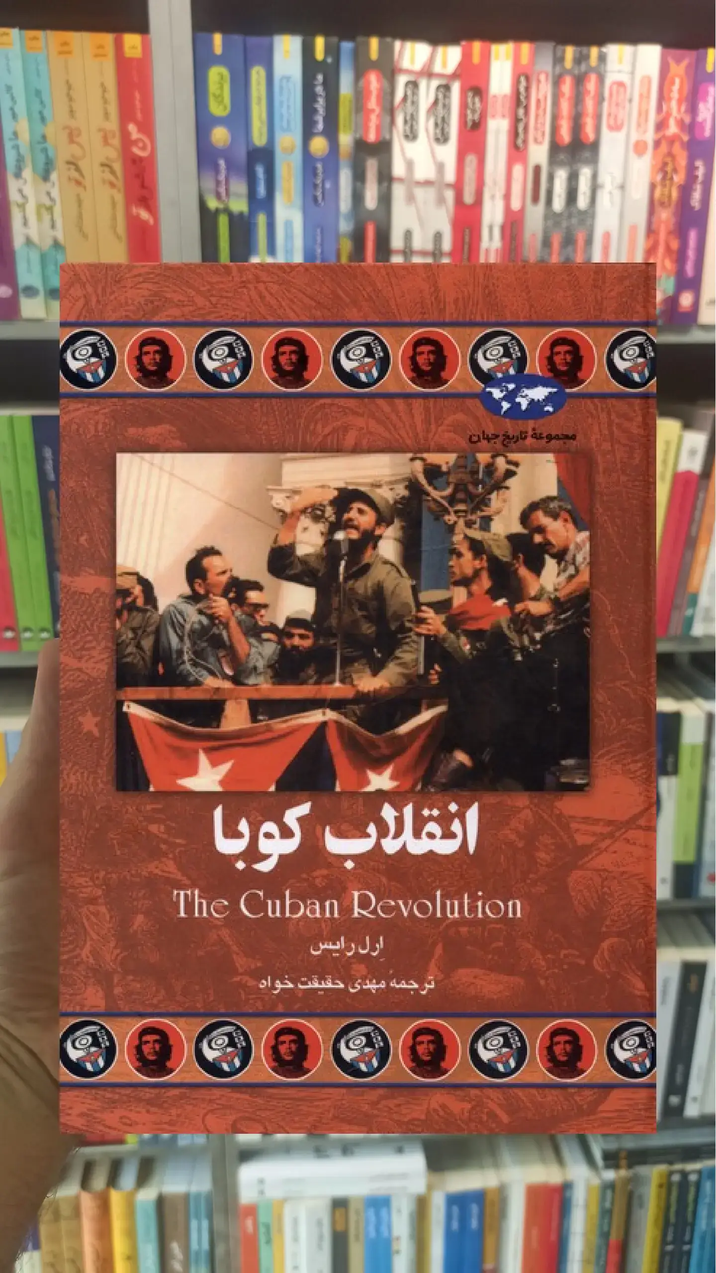 انقلاب کوبا ققنوس