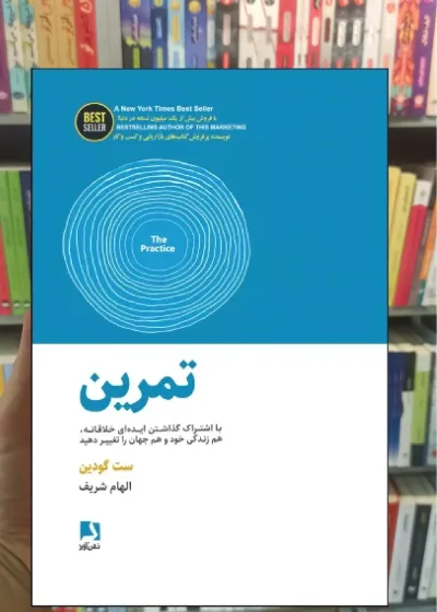 تمرین ذهن آویز