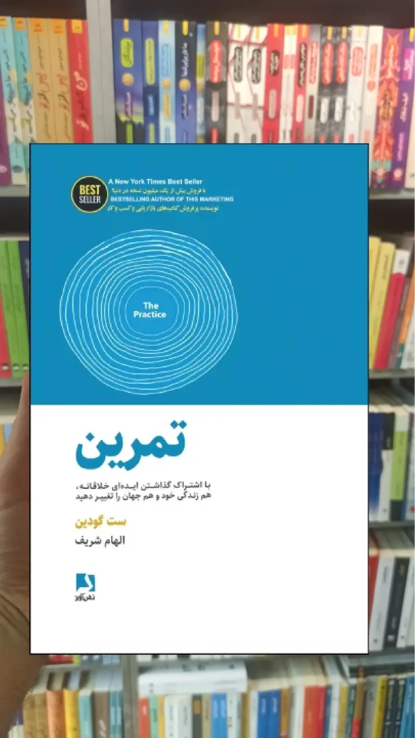 تمرین ذهن آویز