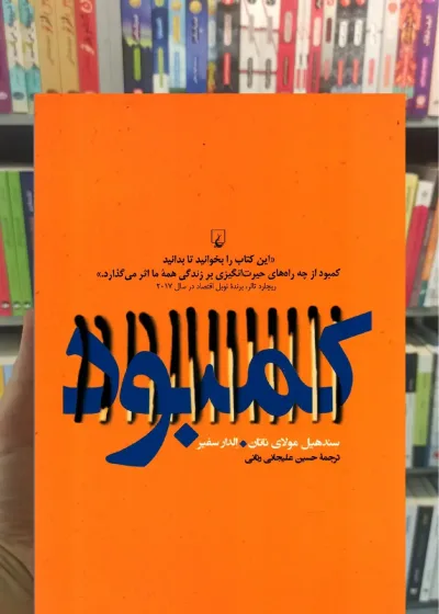 کمبود ققنوس