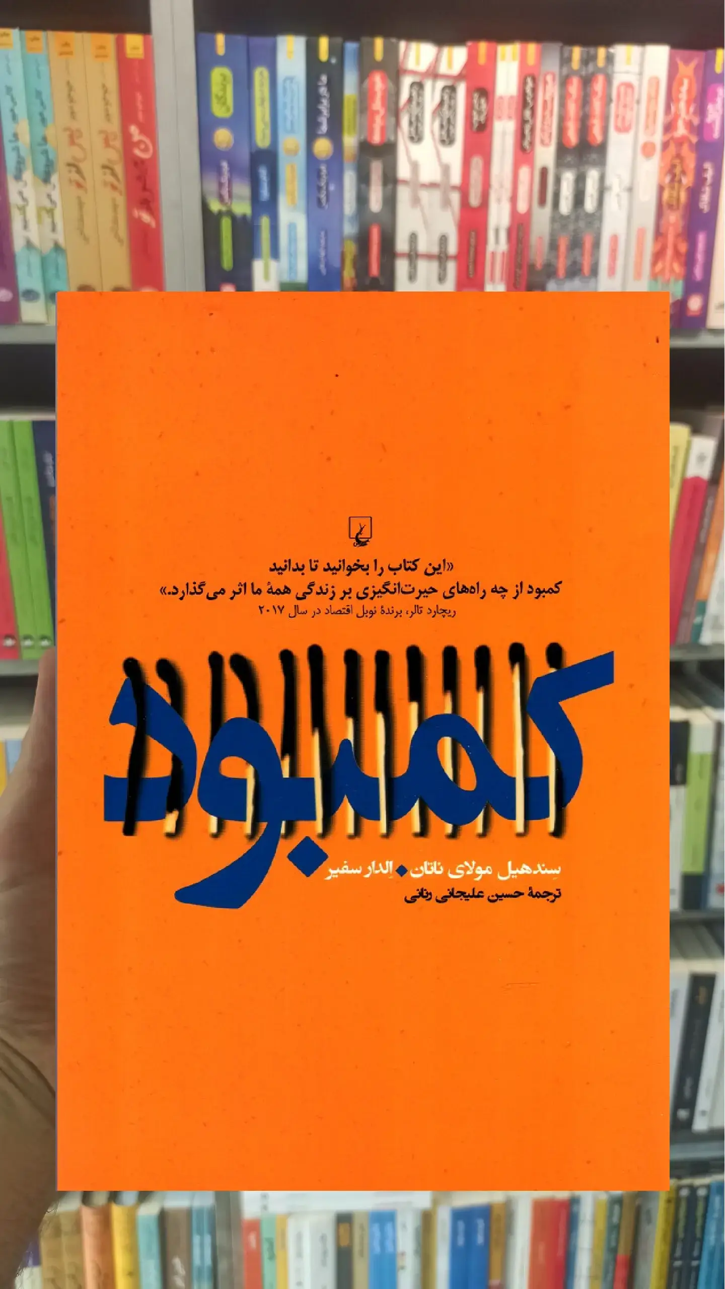 کمبود ققنوس