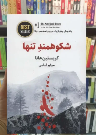 شکوهمند تنها ذهن آویز
