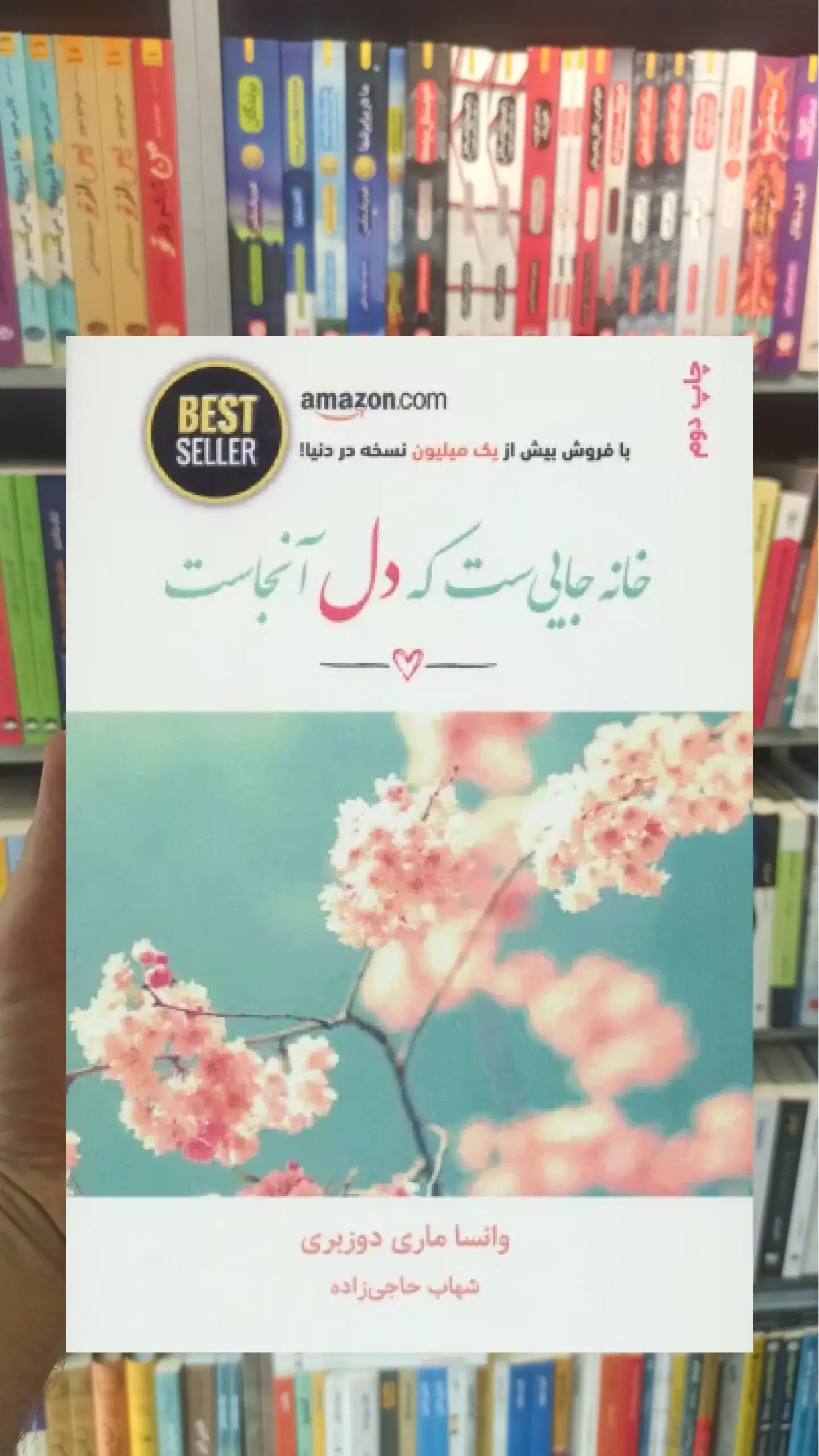 خانه جایی ست که دل آنجاست ذهن آویز