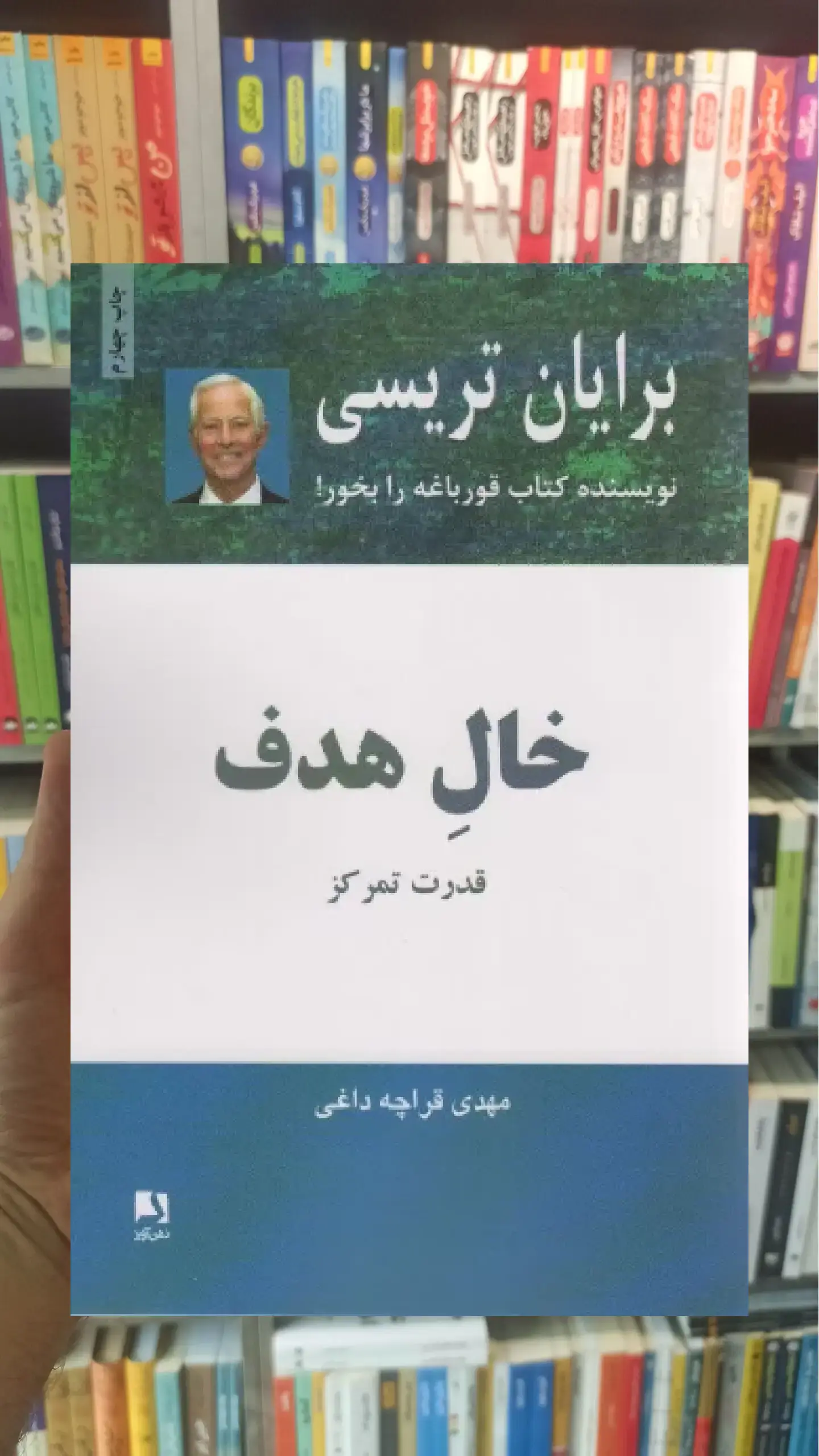 خال هدف ذهن آویز